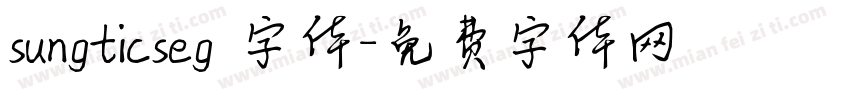 sungticseg 字体字体转换